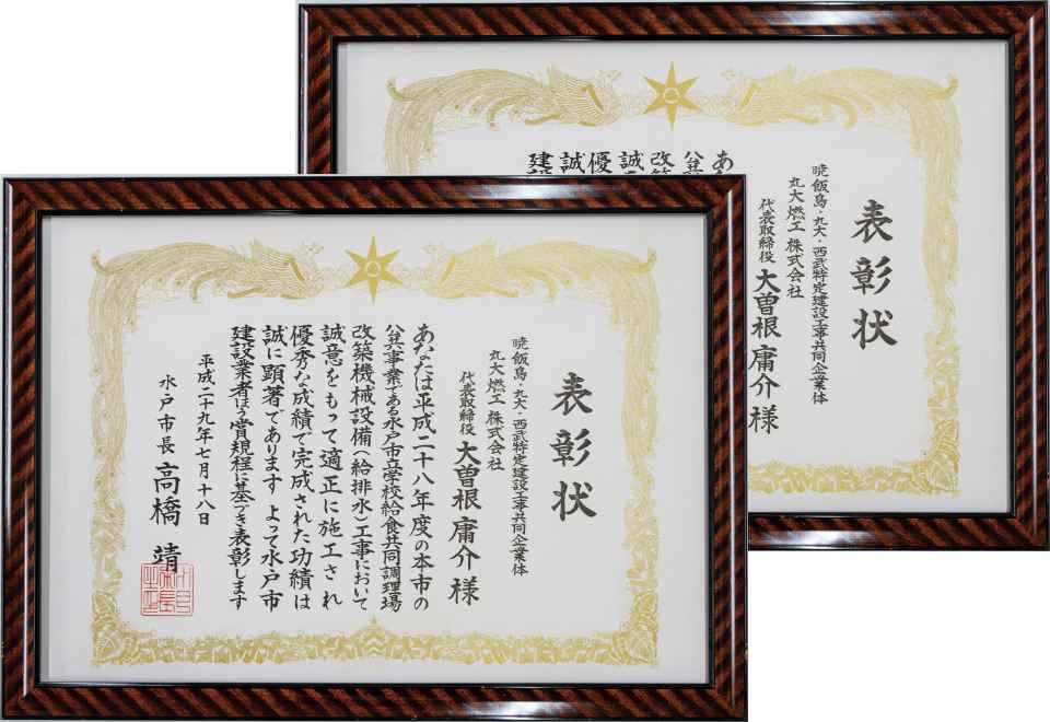 安全と品質